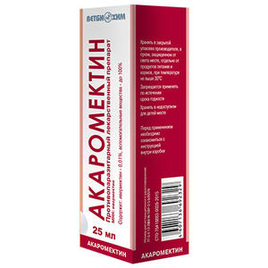 АКАРОМЕКТИН