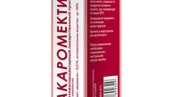 АКАРОМЕКТИН